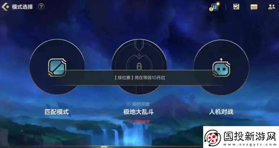 英雄联盟多少级能够打排位