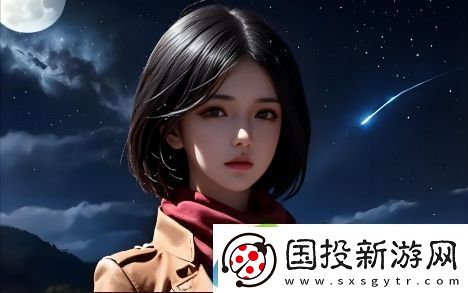 初次深交流