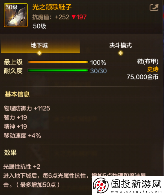 地下城与勇士起源