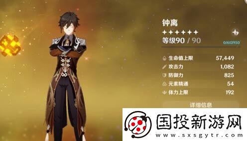 原神钟离如何搭配武器