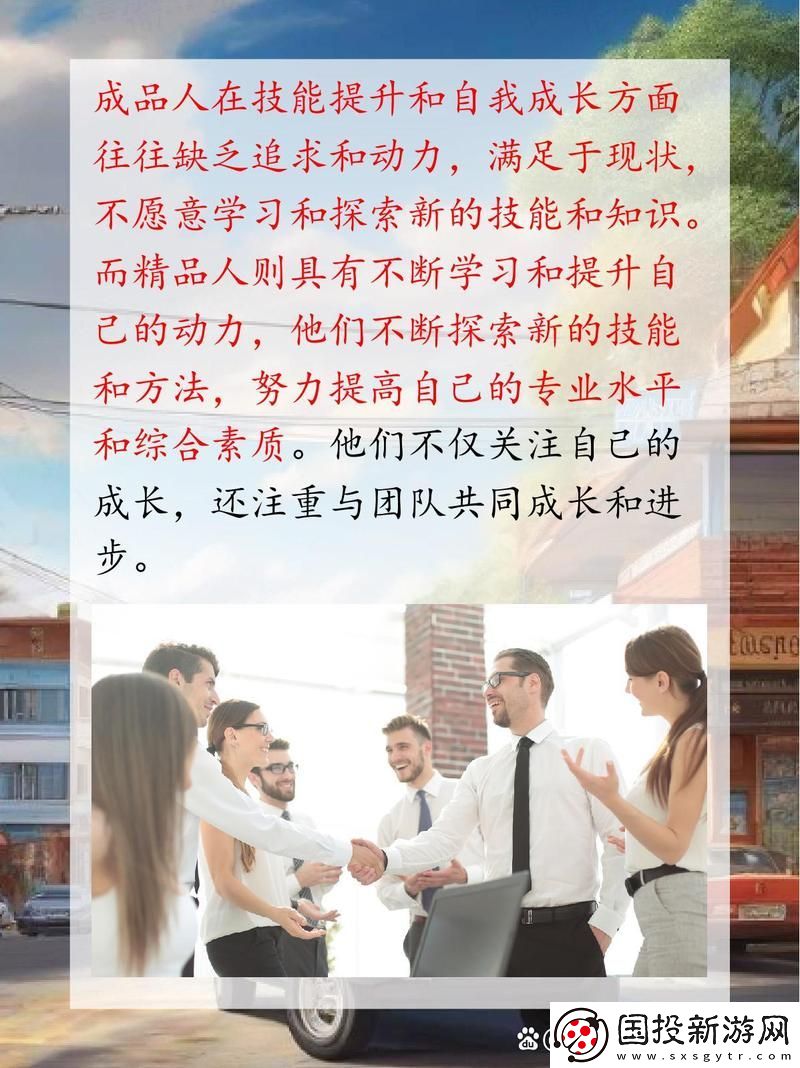 成品人和精品人的区别9点
