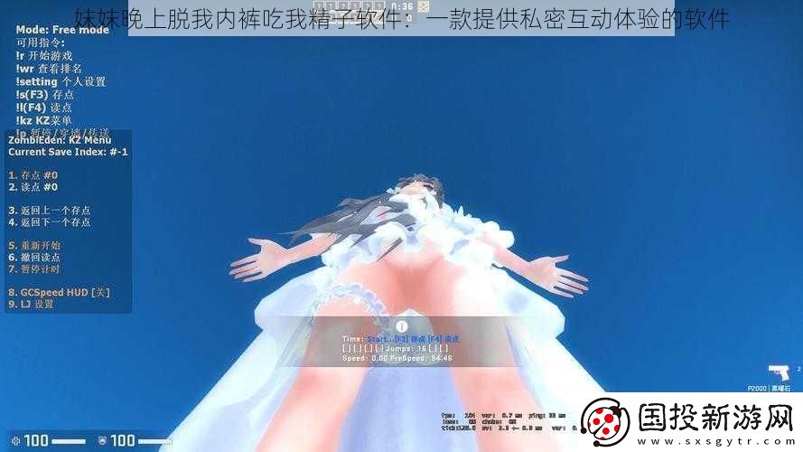 妺妺晚上脱我内裤吃我**软件