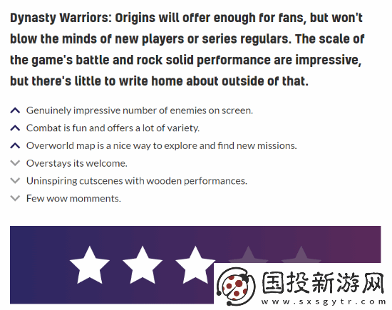 真三起源VGC评分仅3/5