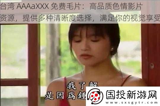 台湾