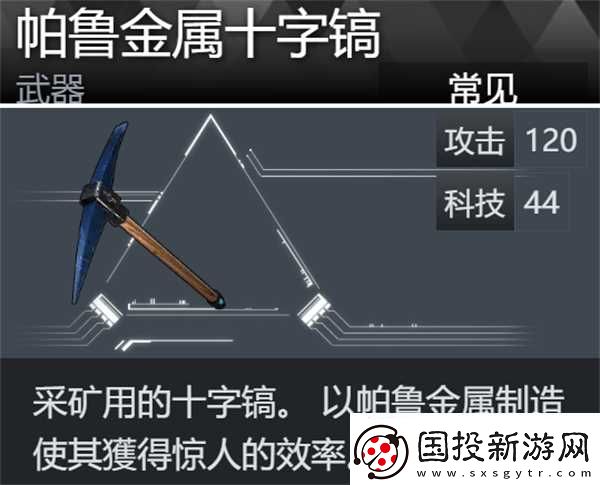幻兽帕鲁怎么获取帕鲁金属十字镐