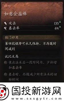 黑神话