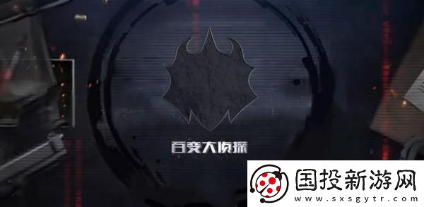 百变大侦探迷雾乐园攻略