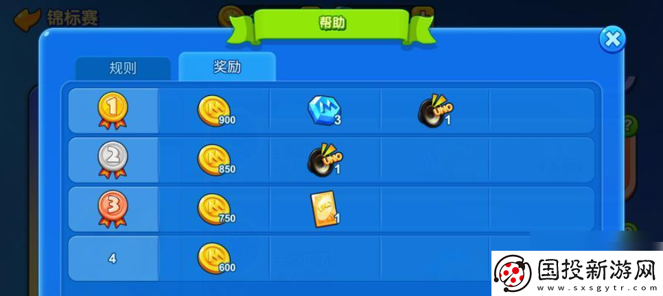 游戏策略！一起uno如何加好友