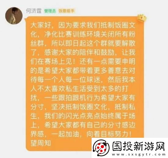 抵制饭圈文化!多名国羽运动员教练员解散粉丝群