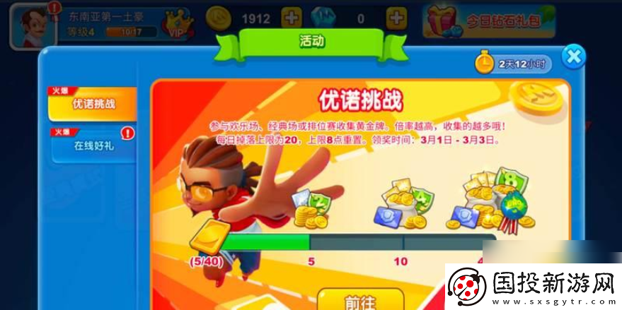 游戏策略！一起uno如何加好友