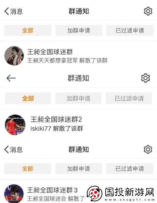 抵制饭圈文化!多名国羽运动员教练员解散粉丝群