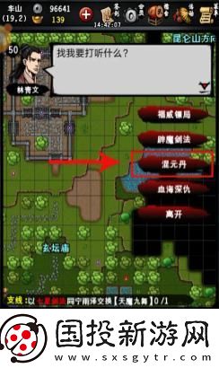 江湖风云录吴酒怎么获得