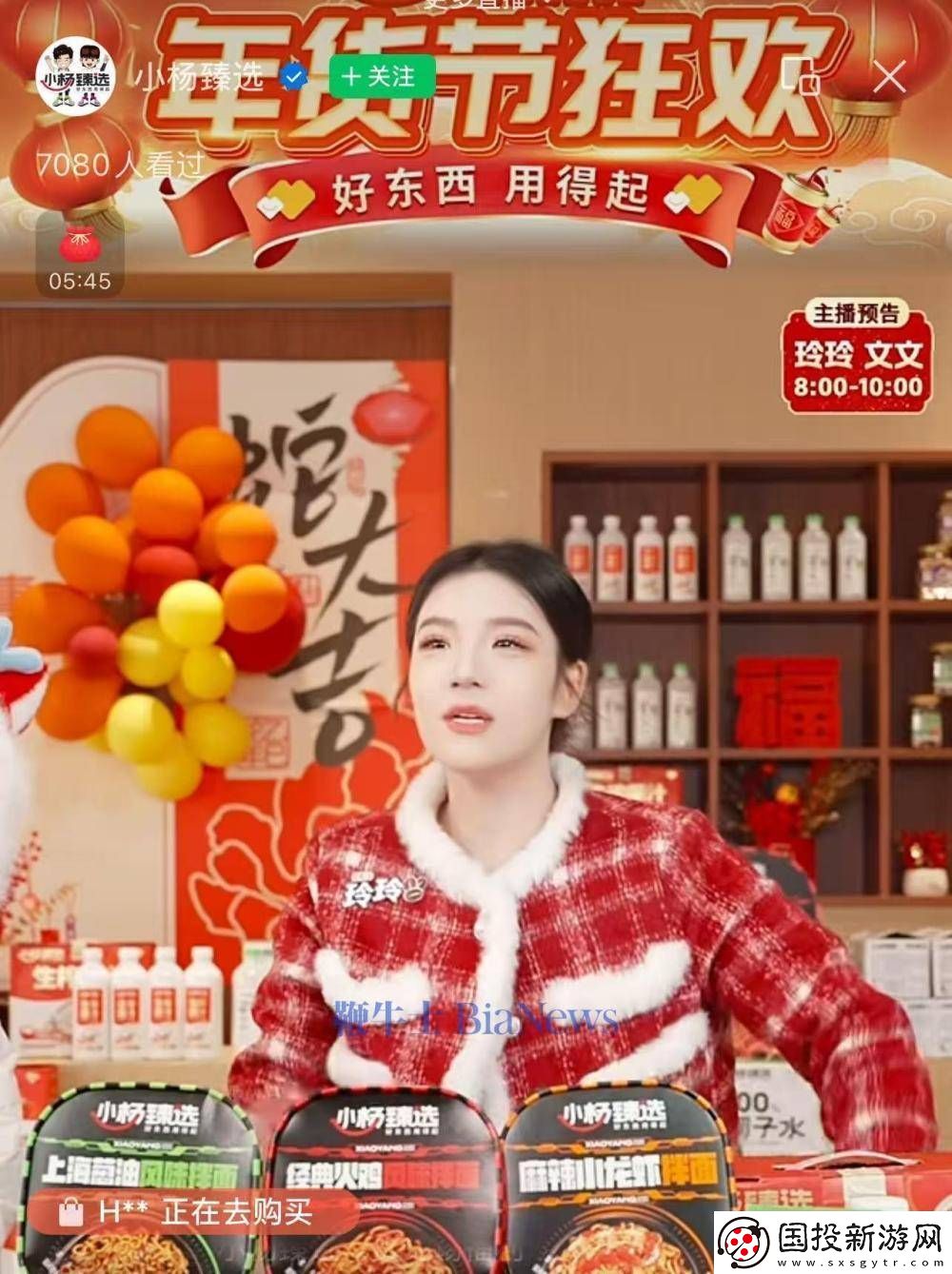 三只羊“小杨臻选”视频号频繁更新