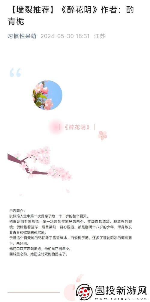 醉花阴N作者酌青栀