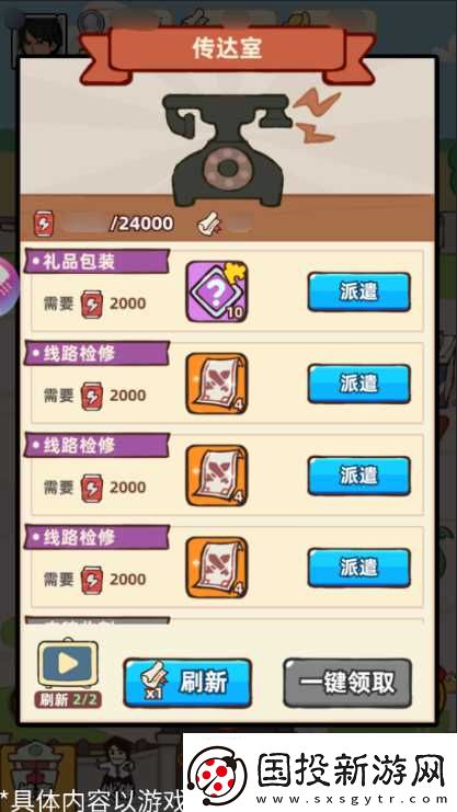 差不多高手其他建筑玩法介绍