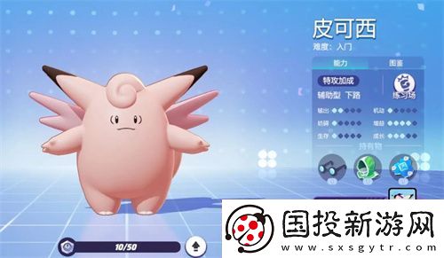 宝可梦大集结皮可西持有物怎么选