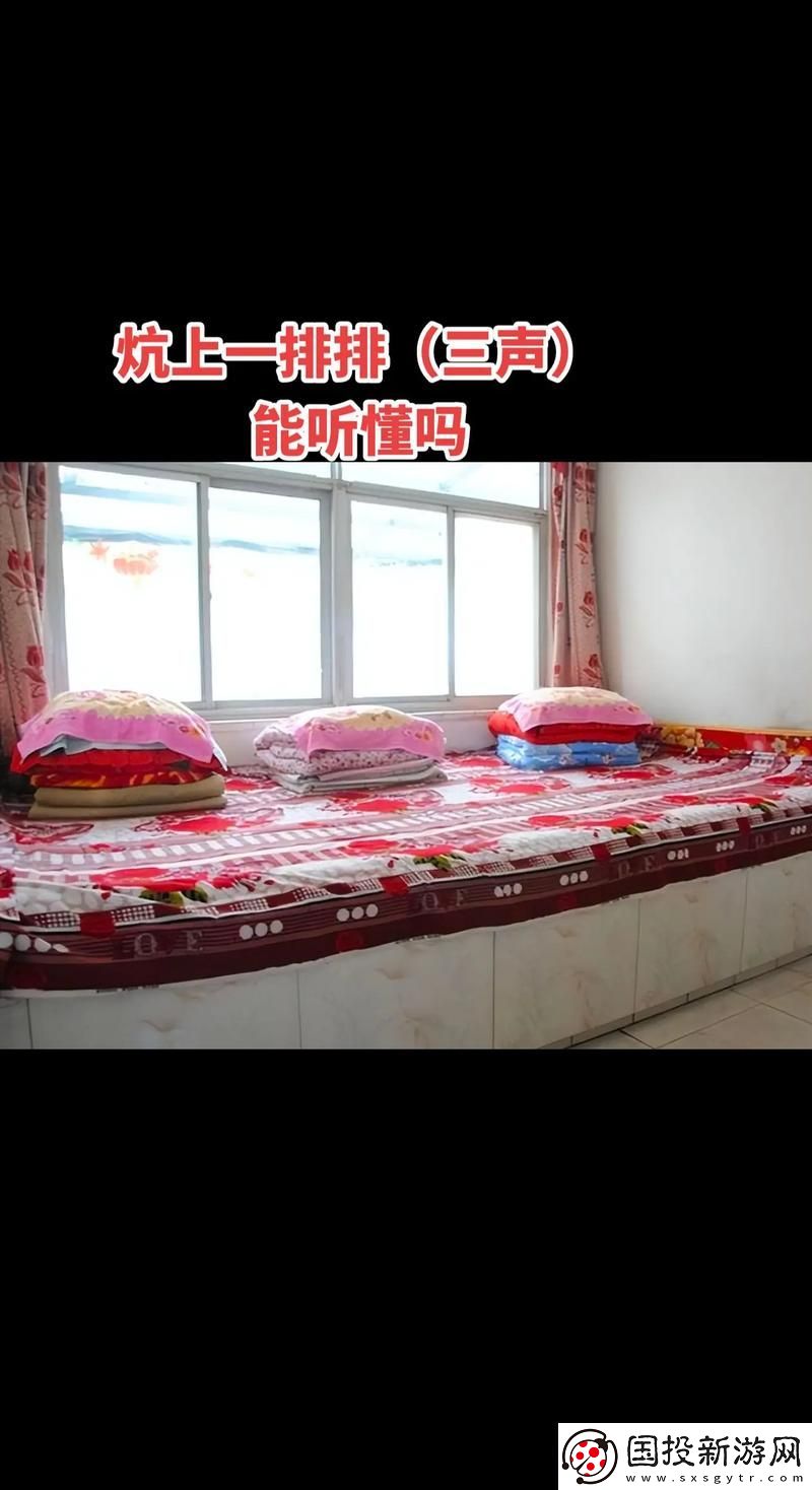 大炕上的肉伦第二部