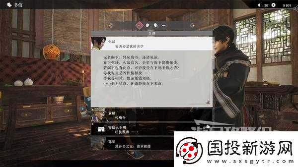 真三国无双起源刘备线图文流程攻略