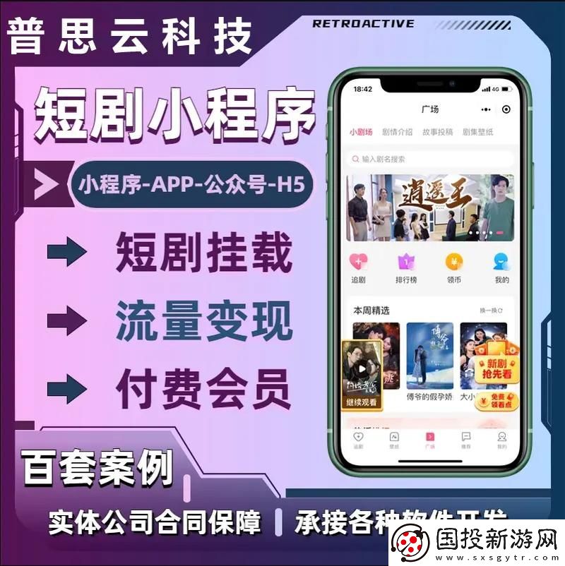 高效便捷成品短视频app源码
