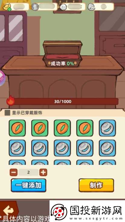 差不多高手其他建筑玩法介绍