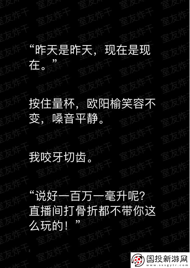 嗑室友cp后我被爆炒了——一场意外的爱情游戏