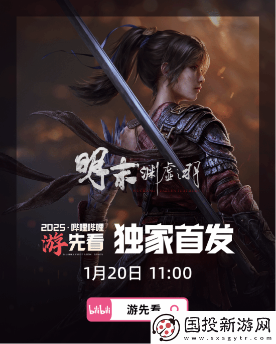 B站
