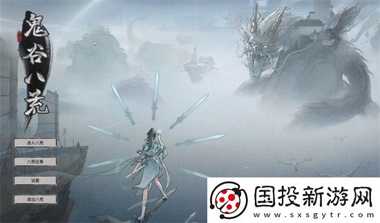 鬼谷八荒何罗鱼打不过怎么办