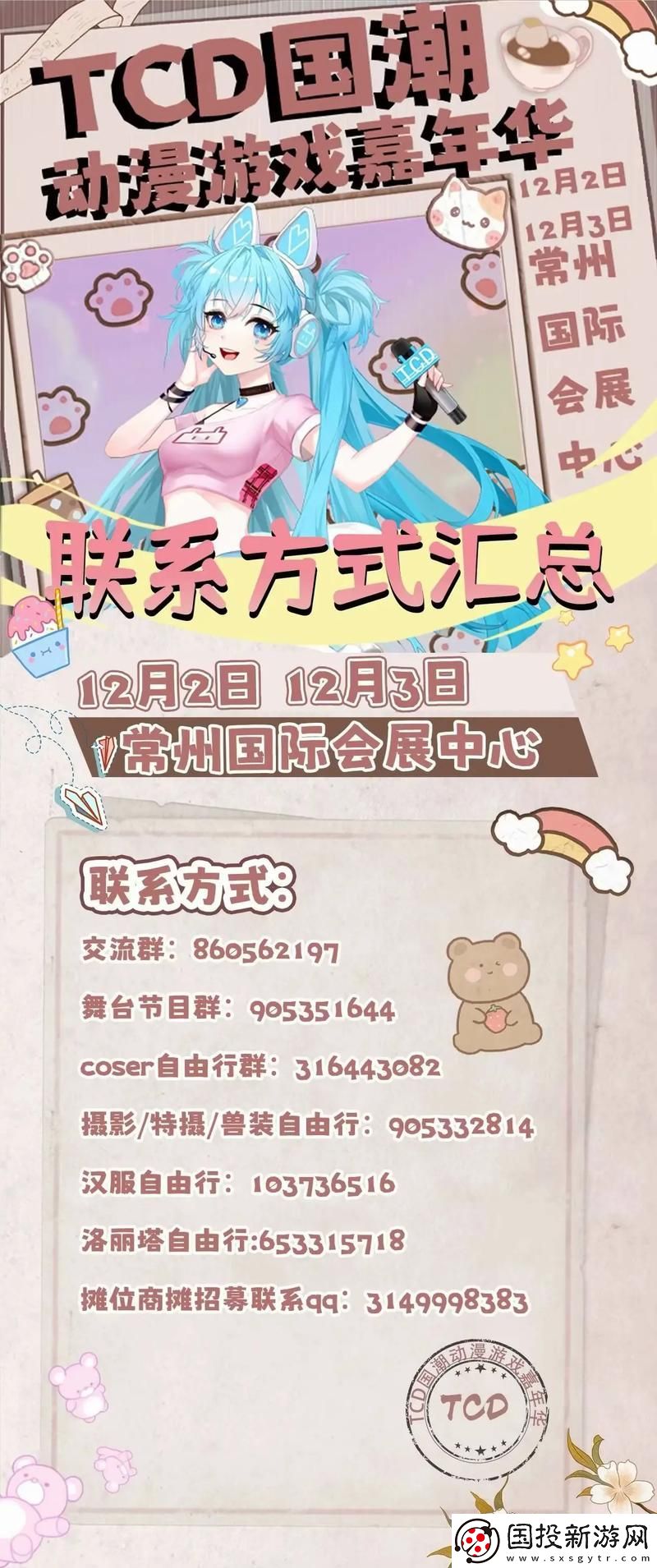 红桃国际
