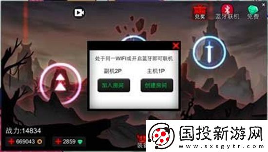 火柴人联盟2怎么联机
