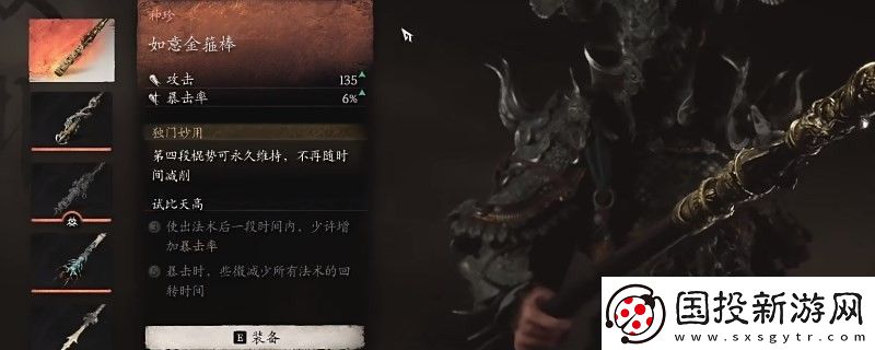 黑神话