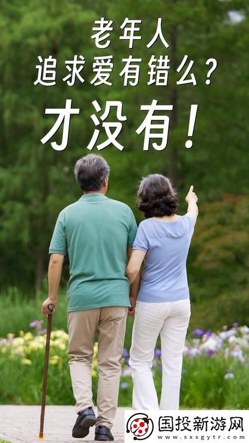 大BBBBBB老人的爱情与财运