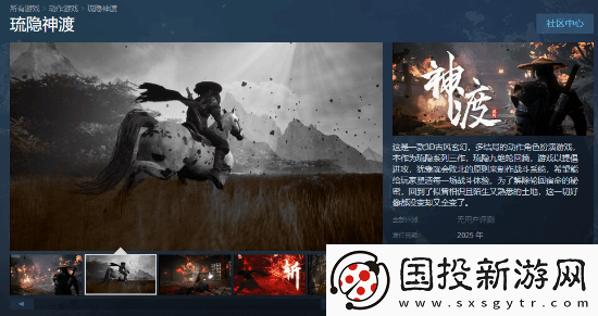 国产动作琉隐神渡试玩Demo上线！你玩后的评价是