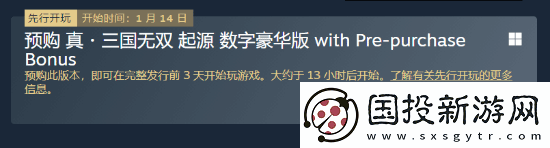 提前三天体验！真三