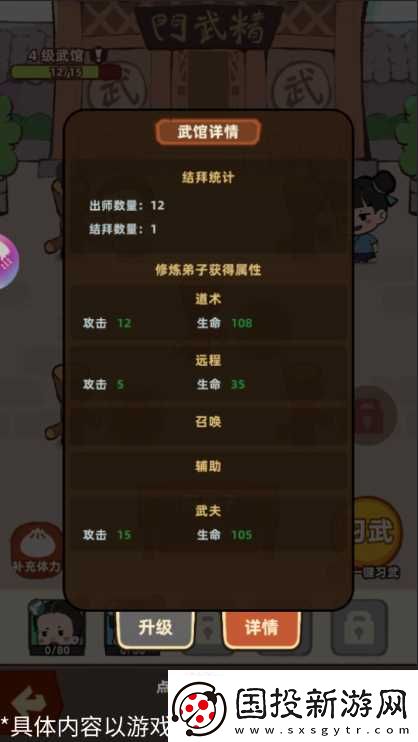 差不多高手其他建筑玩法介绍