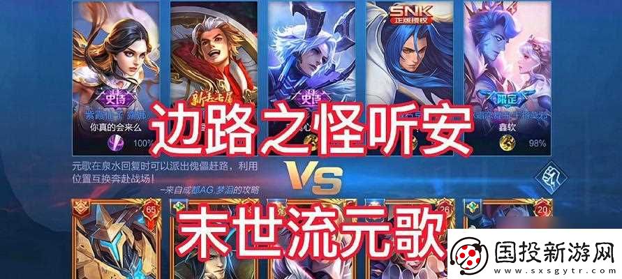 王者荣耀1124元歌为什么用不了