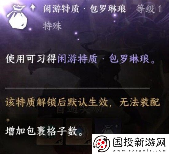 逆水寒手游背包格子怎么提升