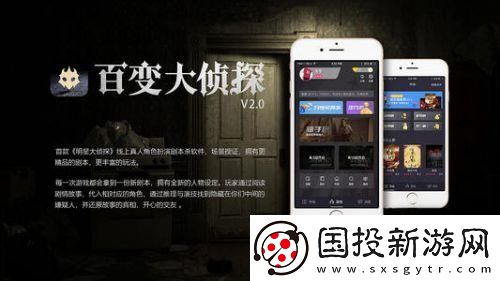 百变大侦探迷雾乐园攻略