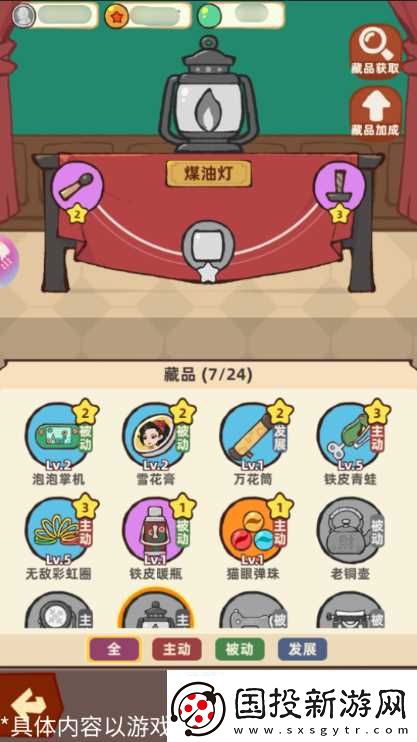 差不多高手其他建筑玩法介绍