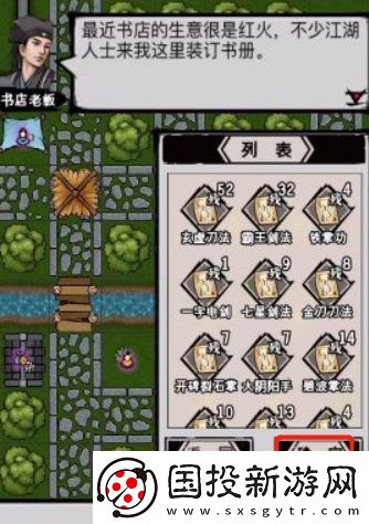 江湖风云录冲灵剑法怎么获得
