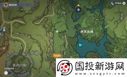 原神水天丛林天气要怎么转化