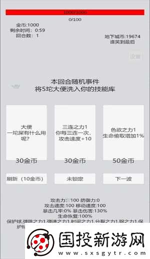 萌萌地下城2隐藏技能大全