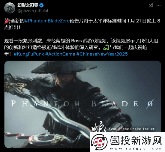 影之刃零贺年实机1月22日公开！外玩家超期待