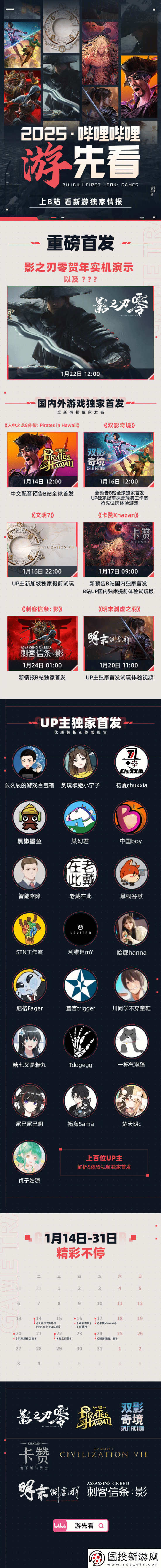 B站