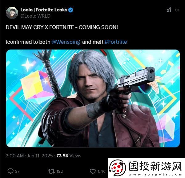 传堡垒之夜将于鬼泣联动