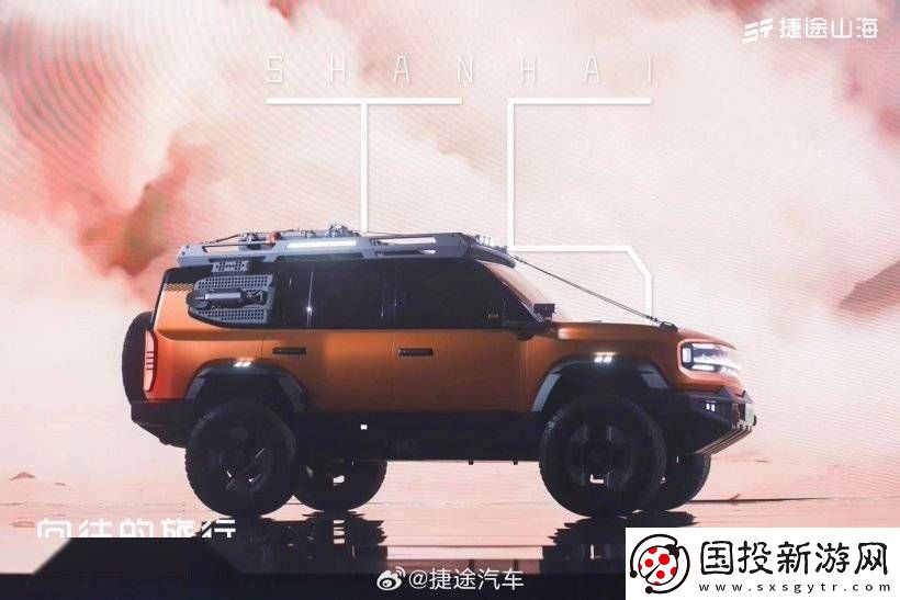 捷途汽车打造越野新品牌“捷途纵横”