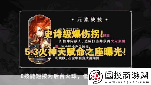原神火神玛薇卡