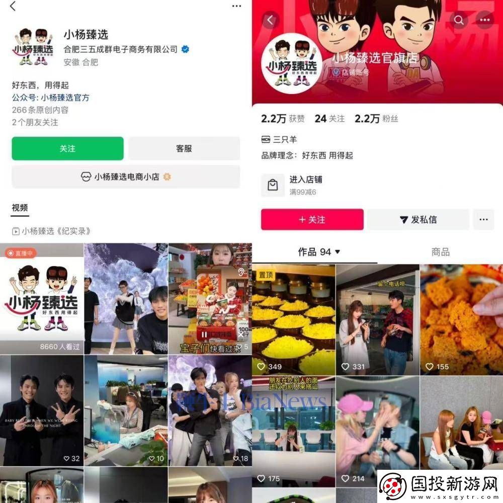 三只羊“小杨臻选”视频号频繁更新