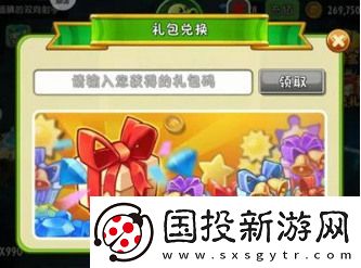 植物大战僵尸2