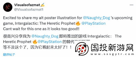推主自制顽皮狗星际