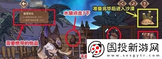 原神赛诺网页活动怎么玩